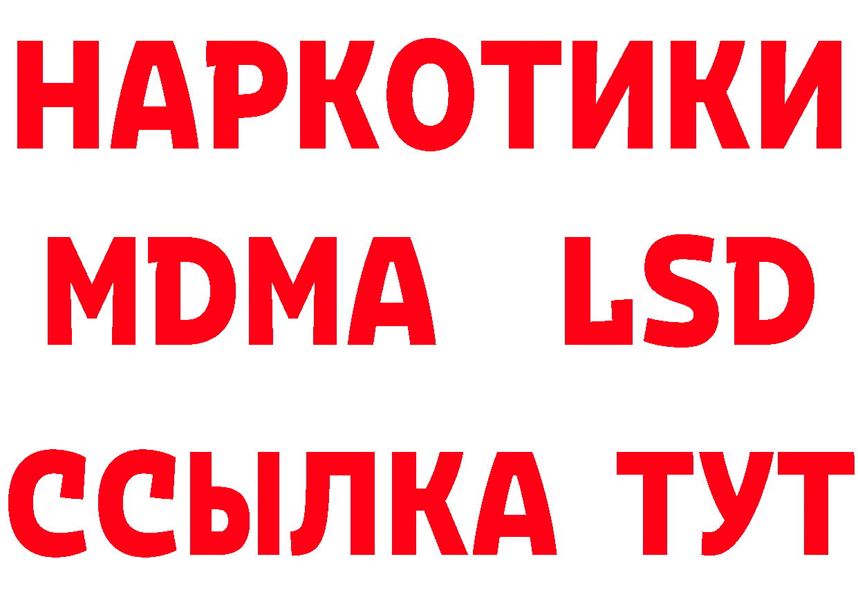 МЕФ мука вход нарко площадка гидра Бугуруслан